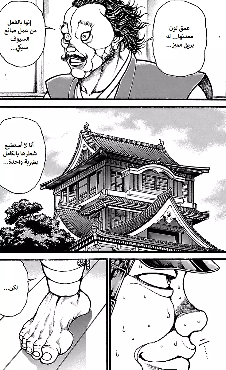 Read Baki Dou AR Manga Online