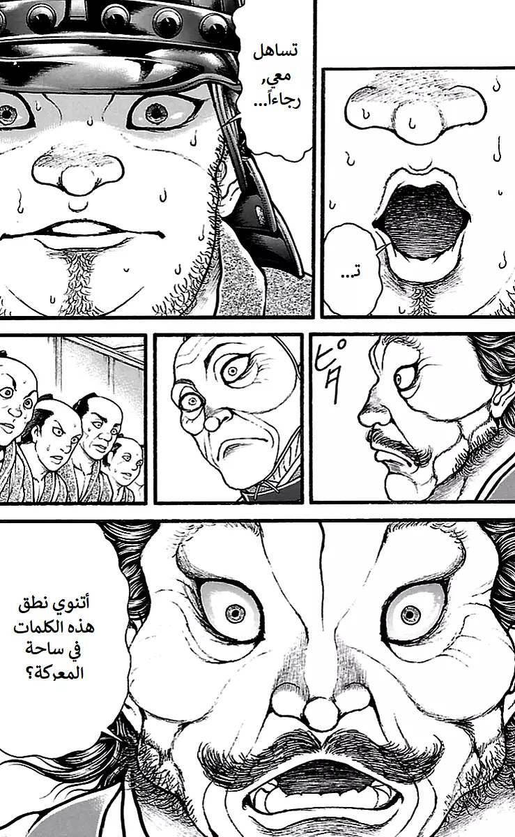 Read Baki Dou AR Manga Online