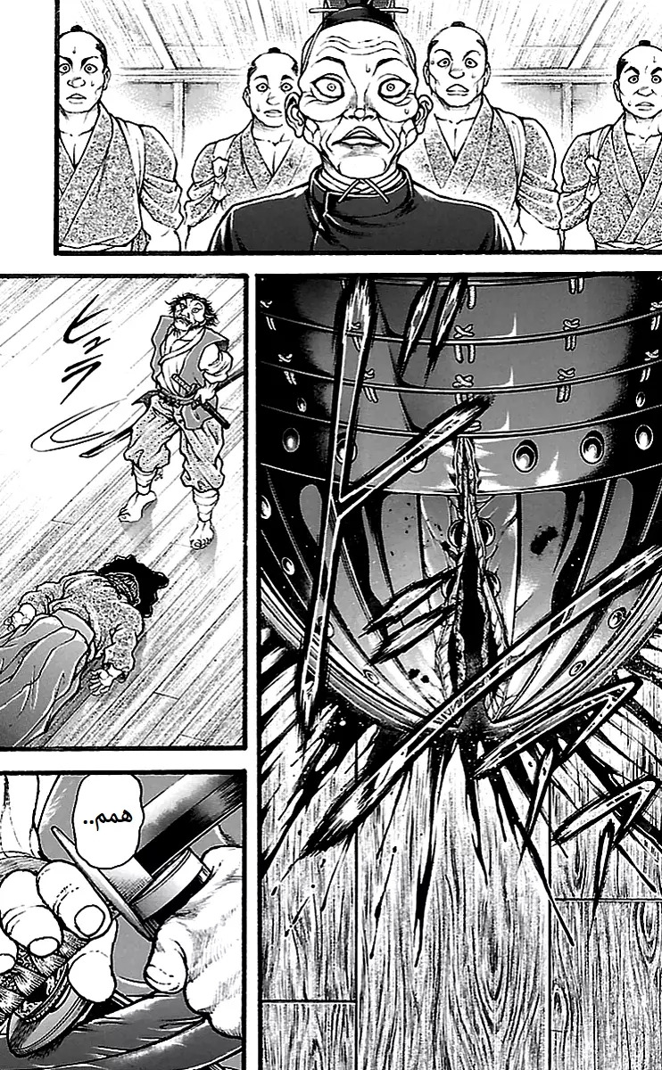 Read Baki Dou AR Manga Online