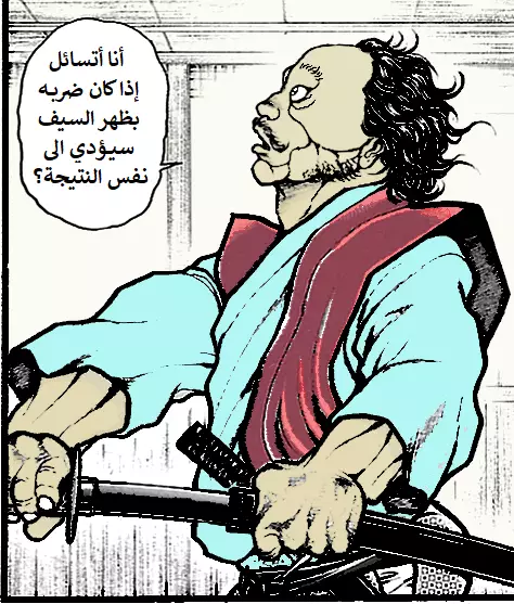 Read Baki Dou AR Manga Online