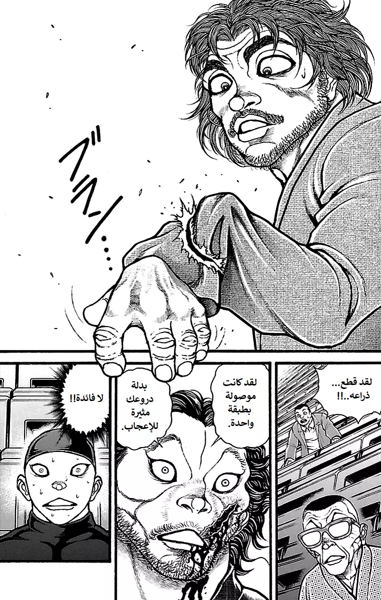 Read Baki Dou AR Manga Online
