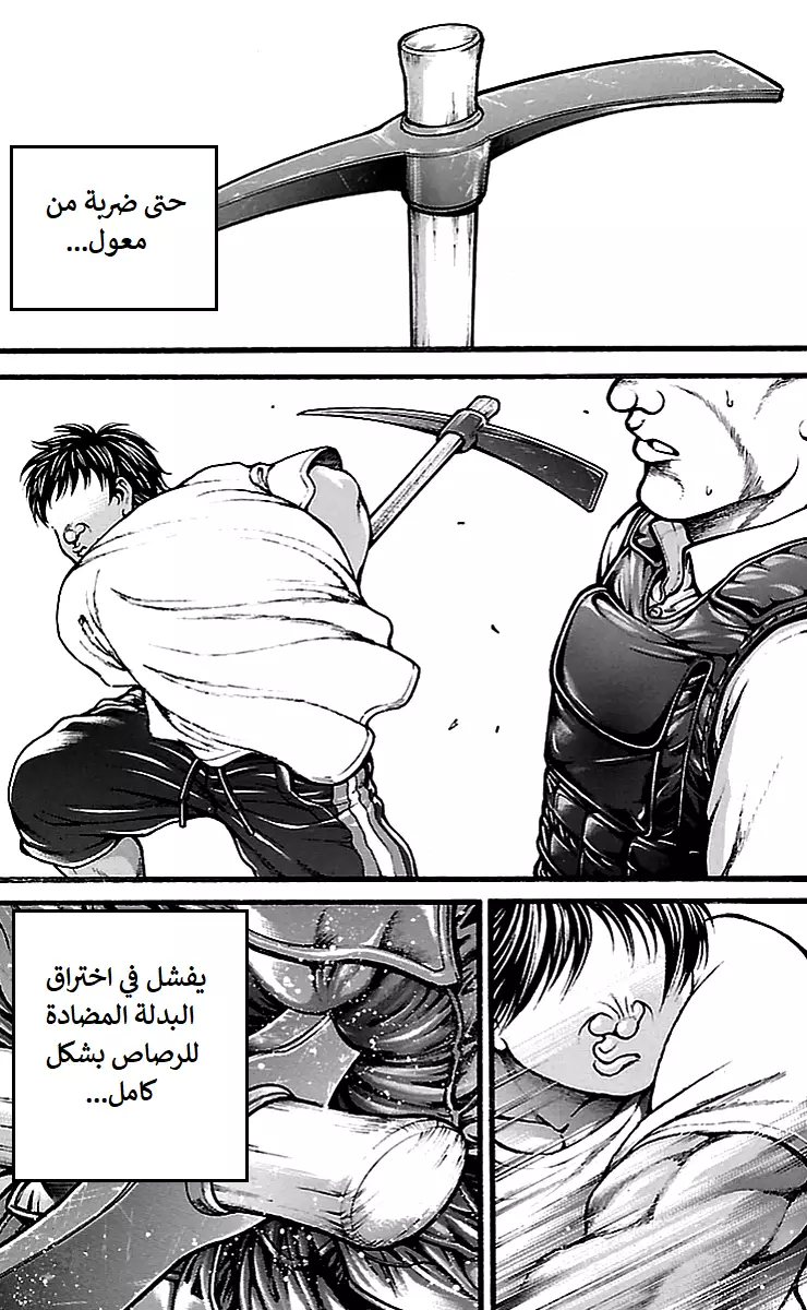 Read Baki Dou AR Manga Online