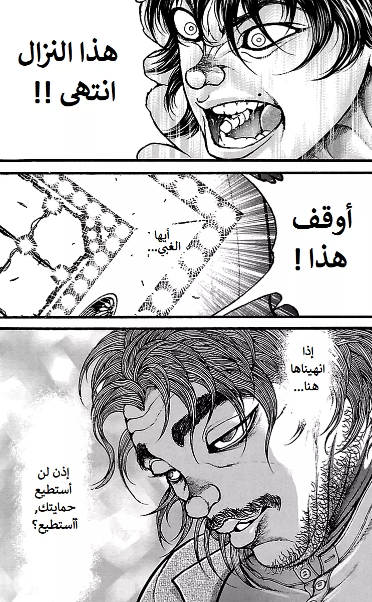 Read Baki Dou AR Manga Online