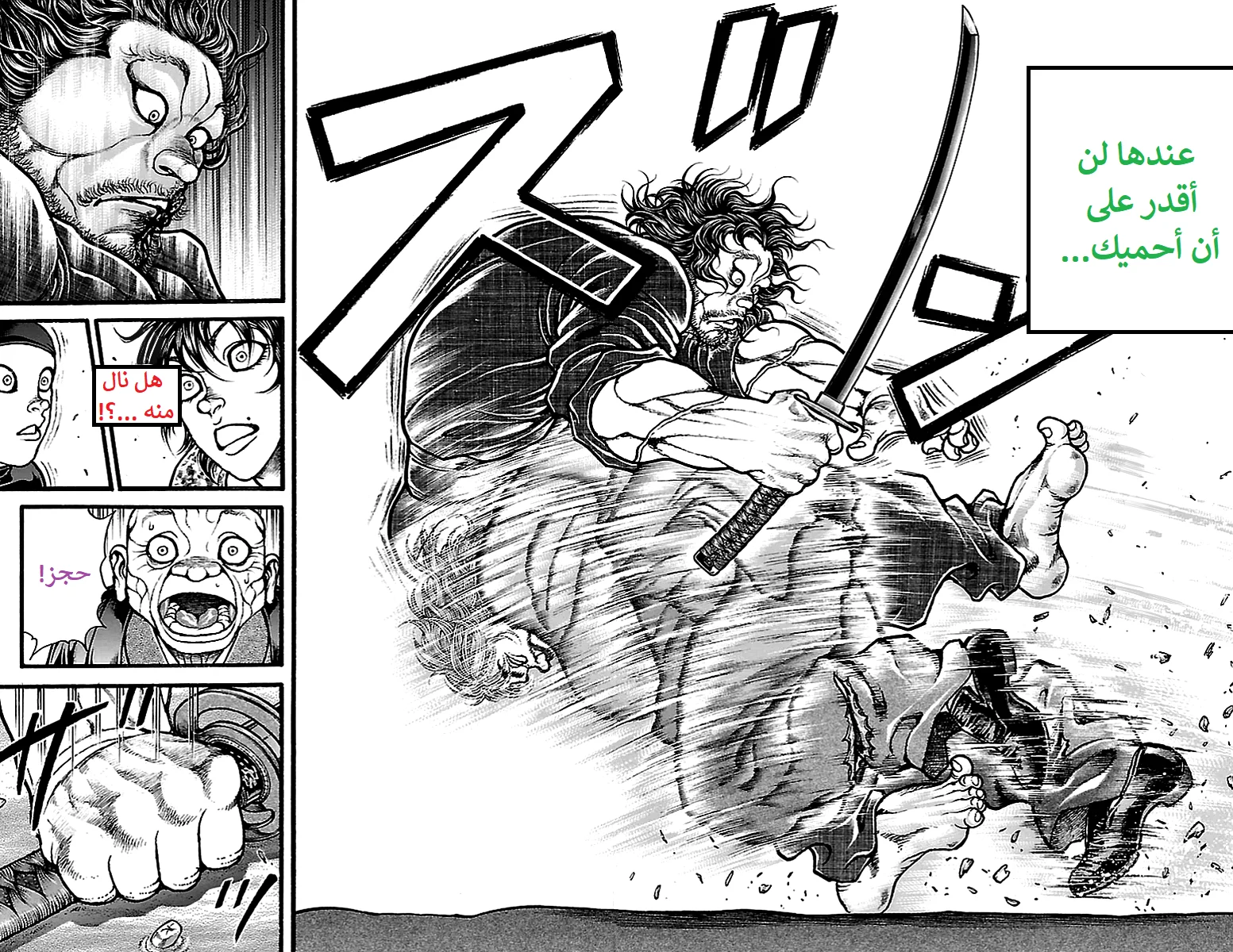 Read Baki Dou AR Manga Online