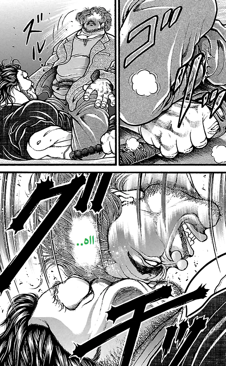 Read Baki Dou AR Manga Online