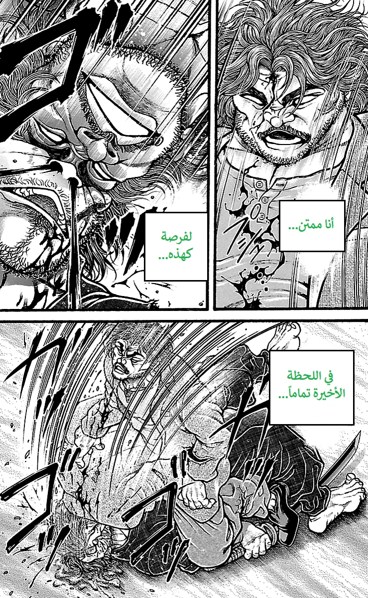 Read Baki Dou AR Manga Online