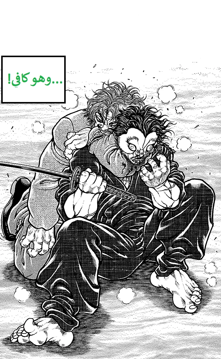 Read Baki Dou AR Manga Online