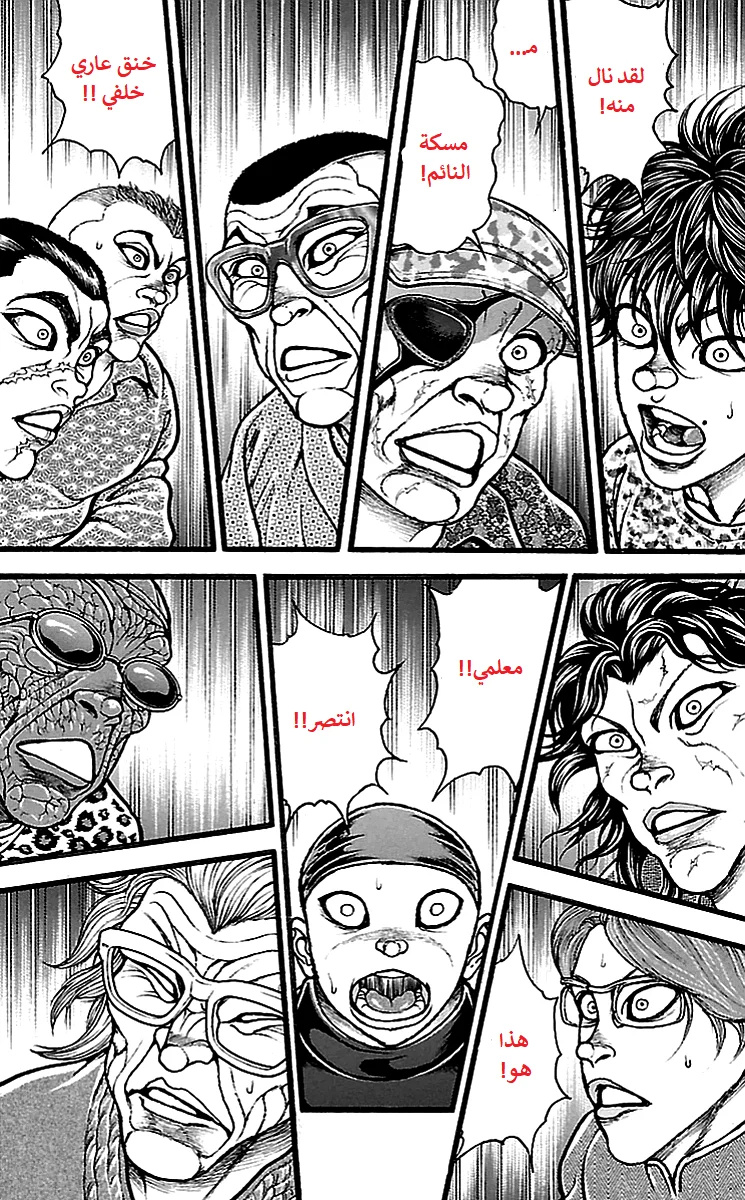 Read Baki Dou AR Manga Online