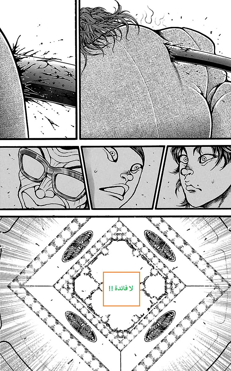 Read Baki Dou AR Manga Online