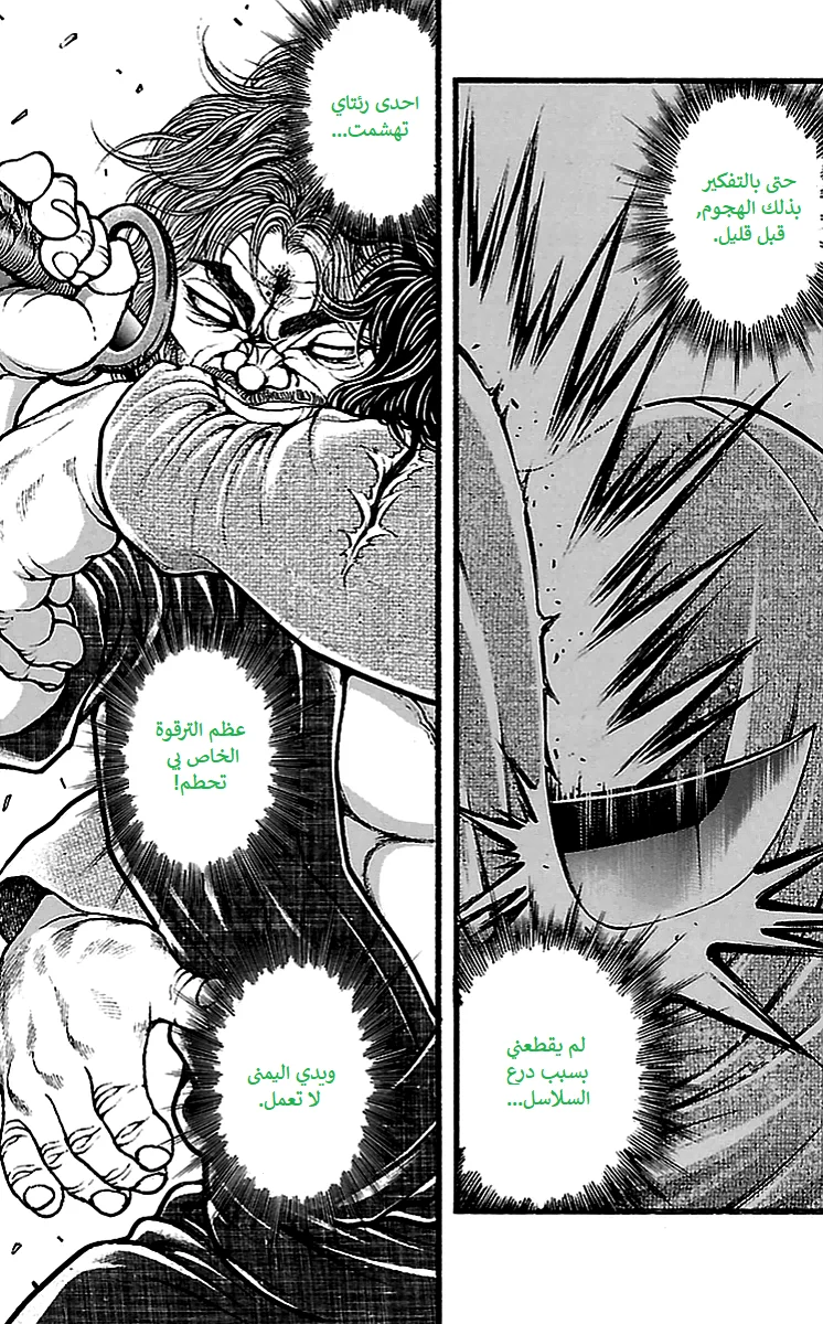 Read Baki Dou AR Manga Online