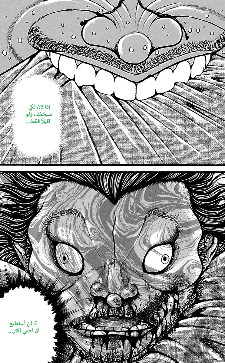 Read Baki Dou AR Manga Online