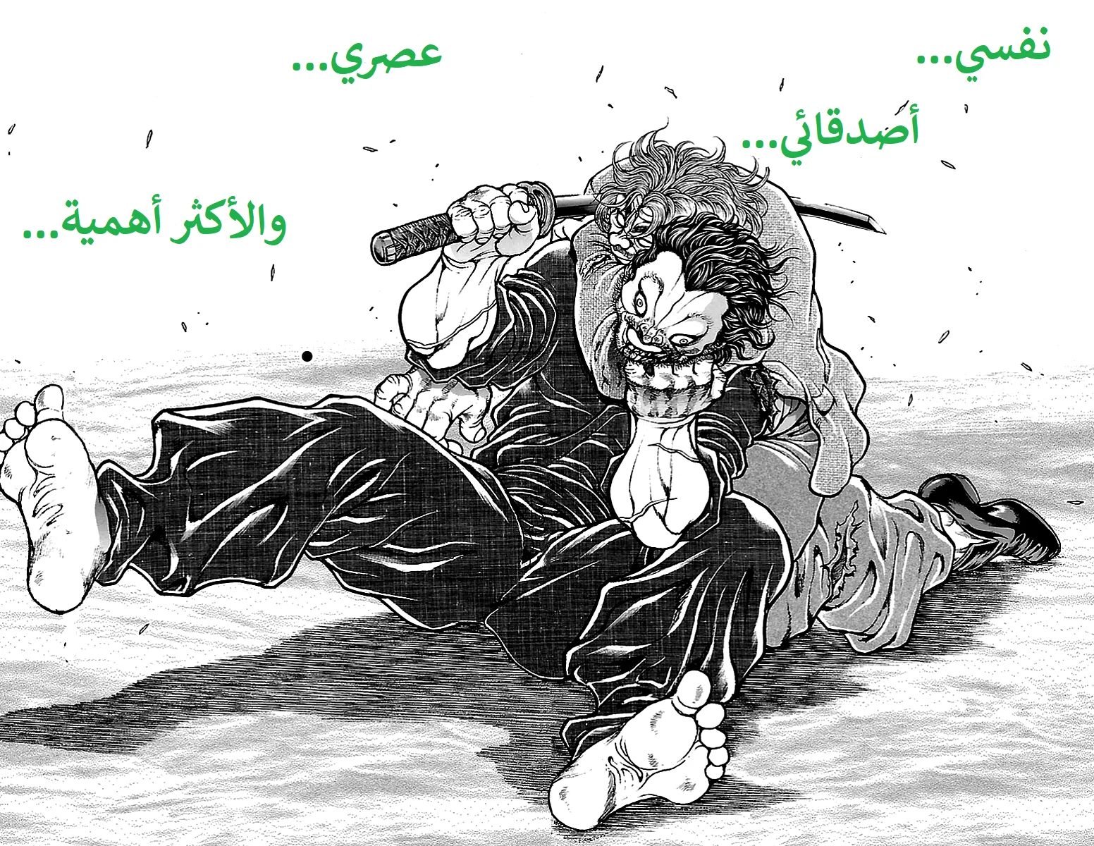 Read Baki Dou AR Manga Online