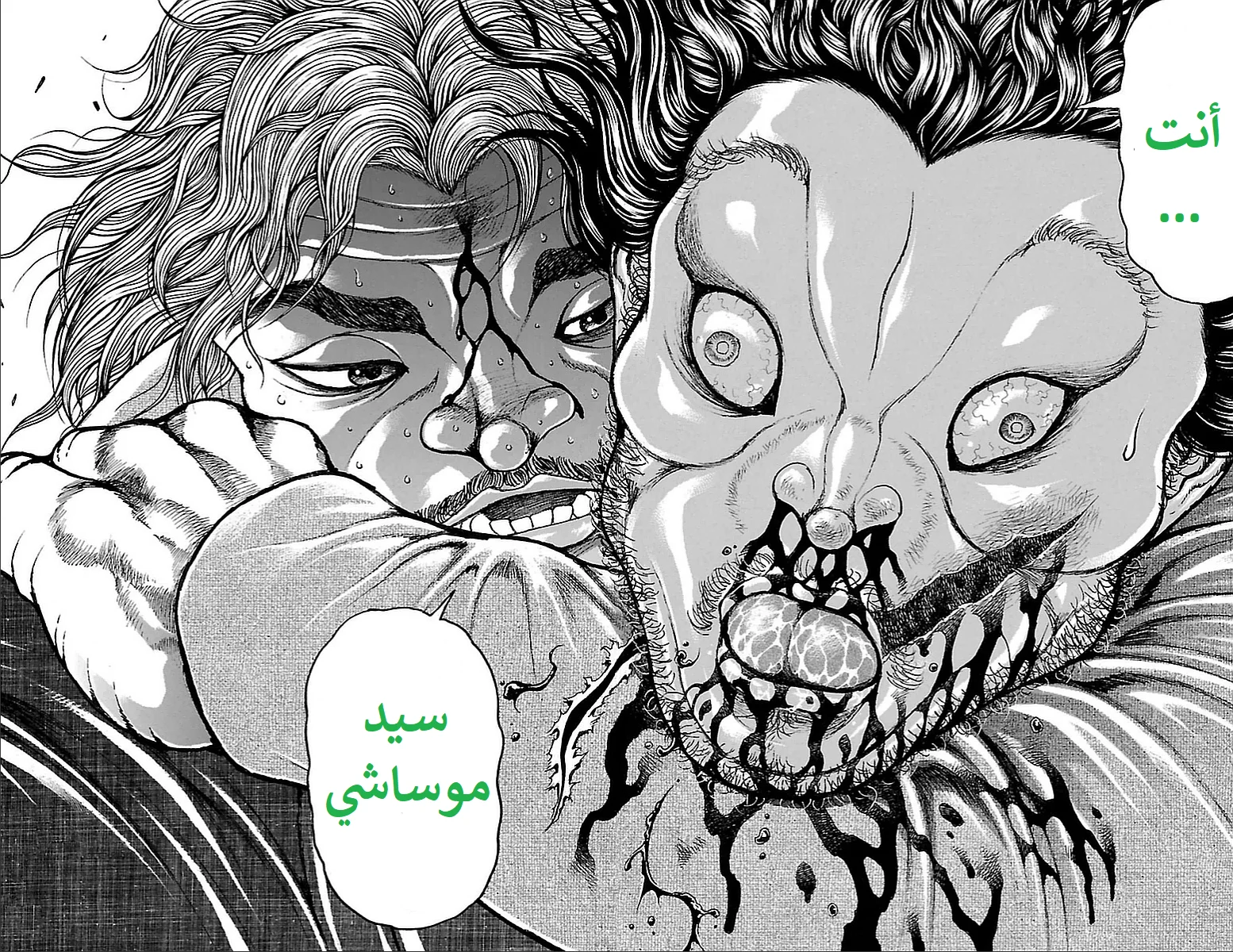 Read Baki Dou AR Manga Online