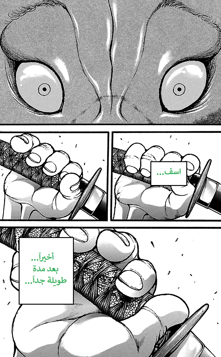Read Baki Dou AR Manga Online