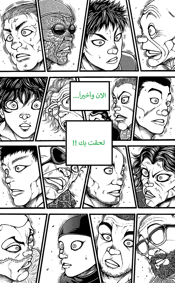 Read Baki Dou AR Manga Online