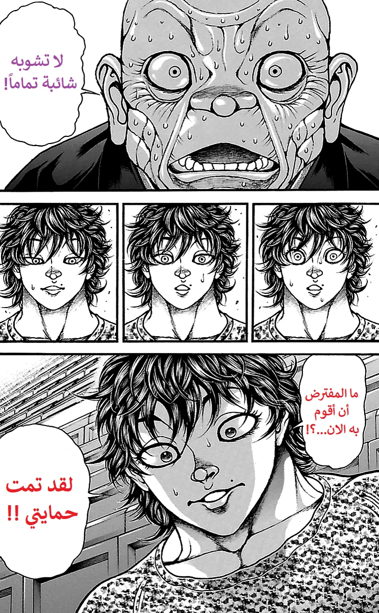 Read Baki Dou AR Manga Online