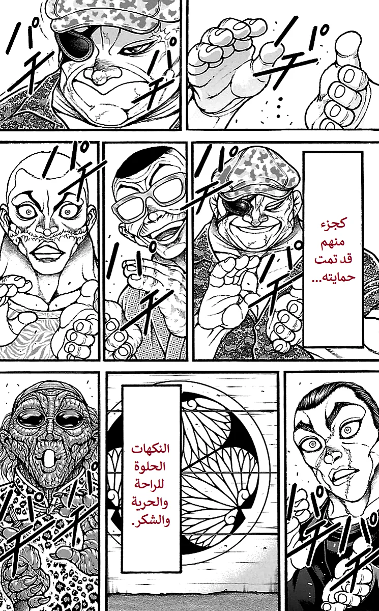 Read Baki Dou AR Manga Online