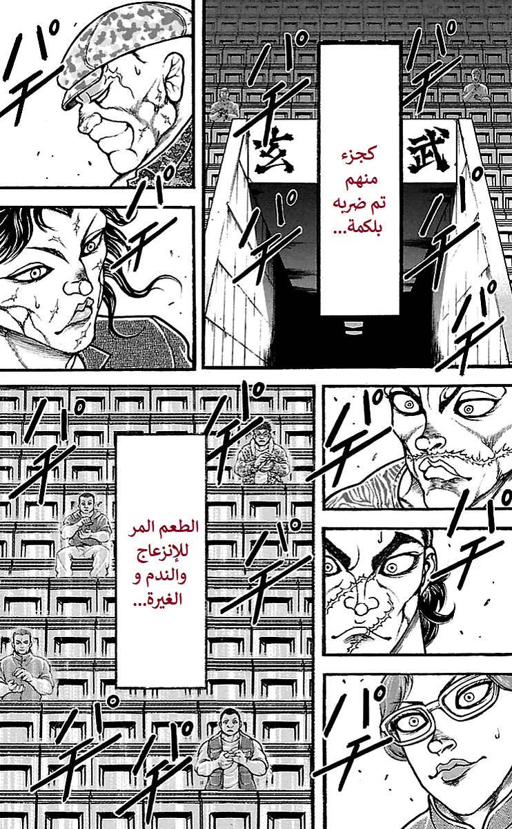 Read Baki Dou AR Manga Online