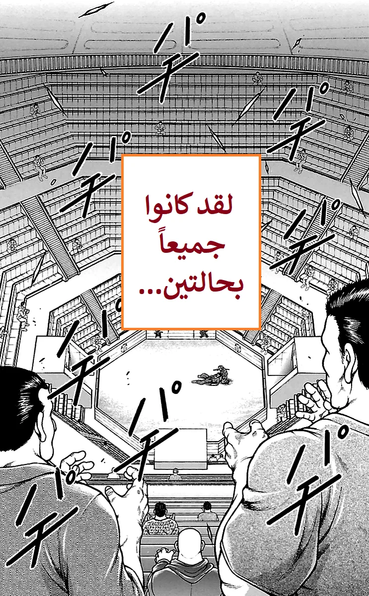 Read Baki Dou AR Manga Online