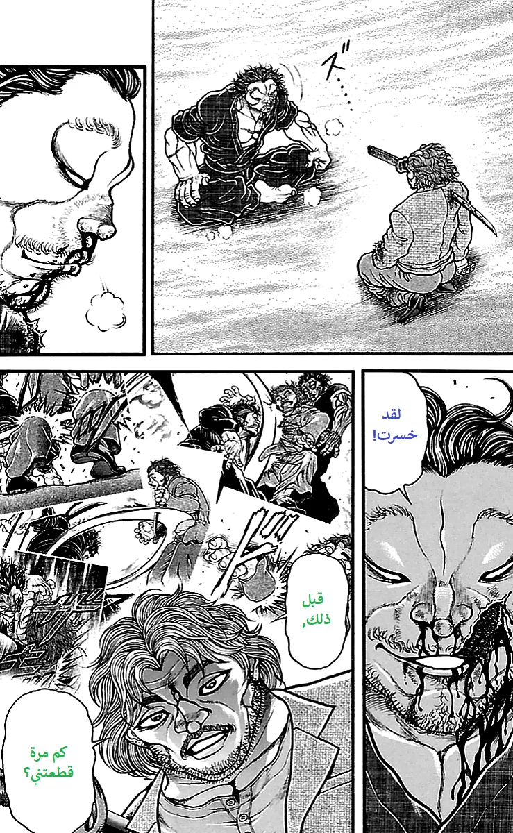 Read Baki Dou AR Manga Online