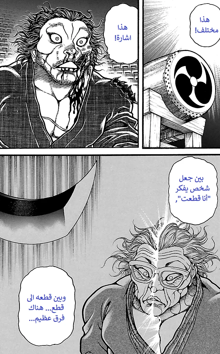 Read Baki Dou AR Manga Online