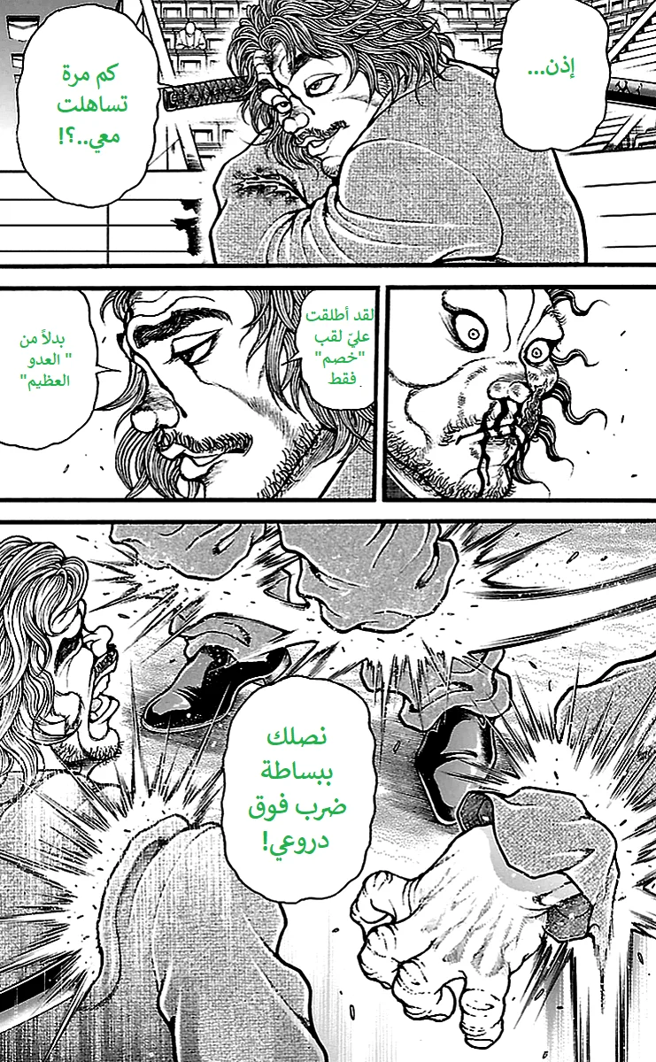 Read Baki Dou AR Manga Online