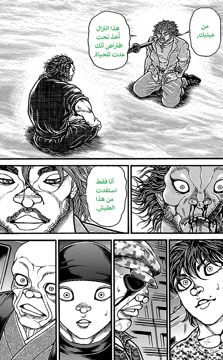 Read Baki Dou AR Manga Online