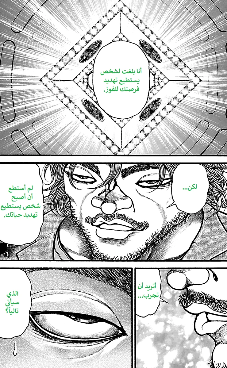Read Baki Dou AR Manga Online