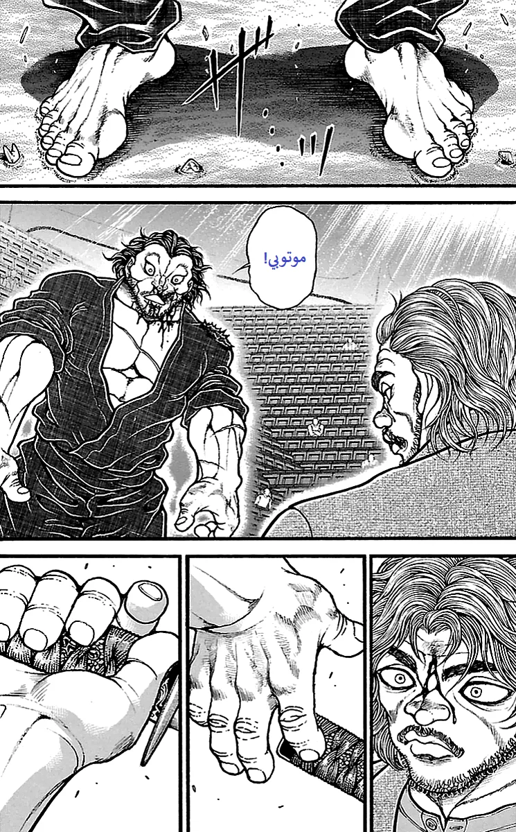 Read Baki Dou AR Manga Online