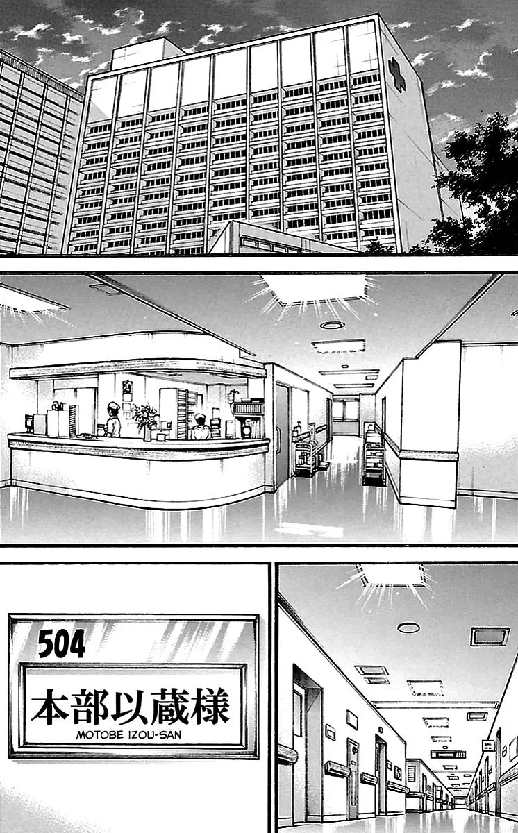 Read Baki Dou AR Manga Online