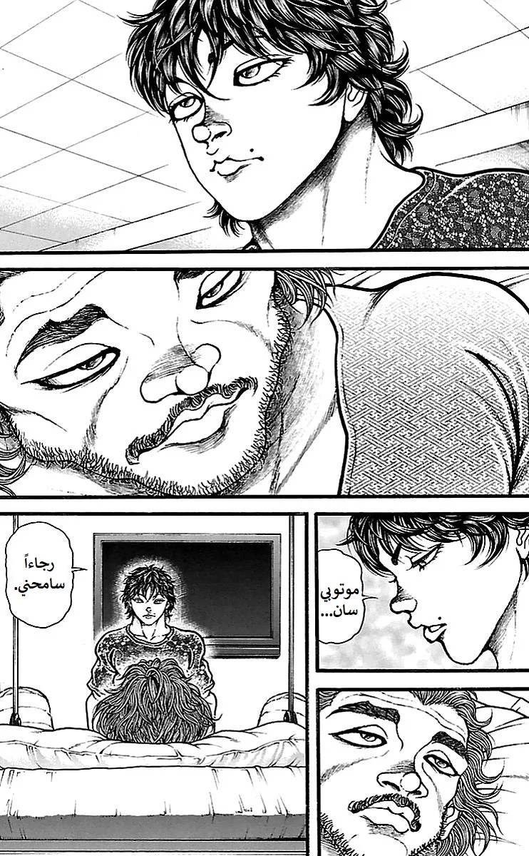 Read Baki Dou AR Manga Online