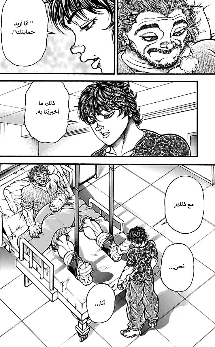Read Baki Dou AR Manga Online