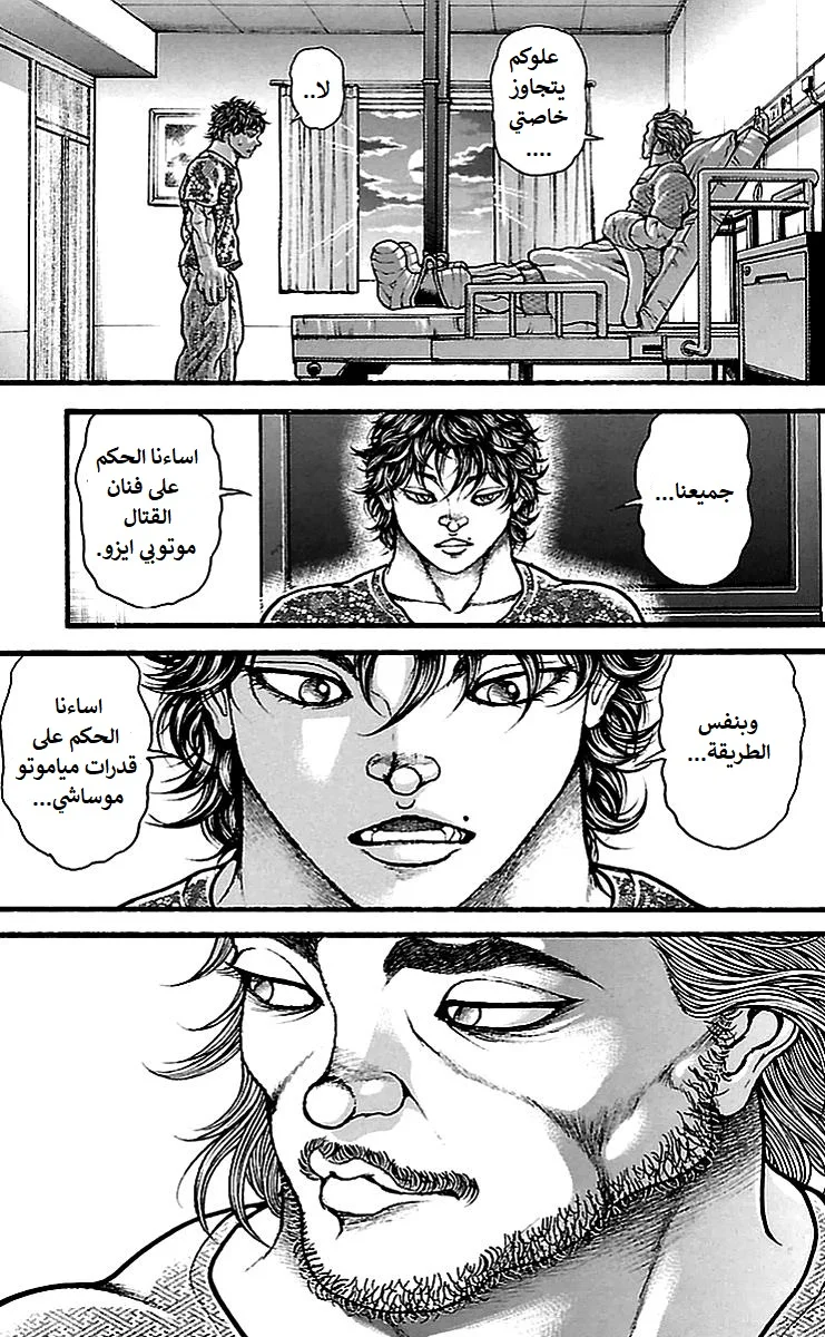 Read Baki Dou AR Manga Online