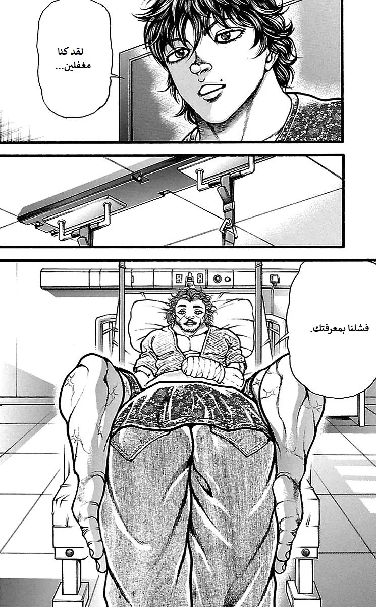 Read Baki Dou AR Manga Online