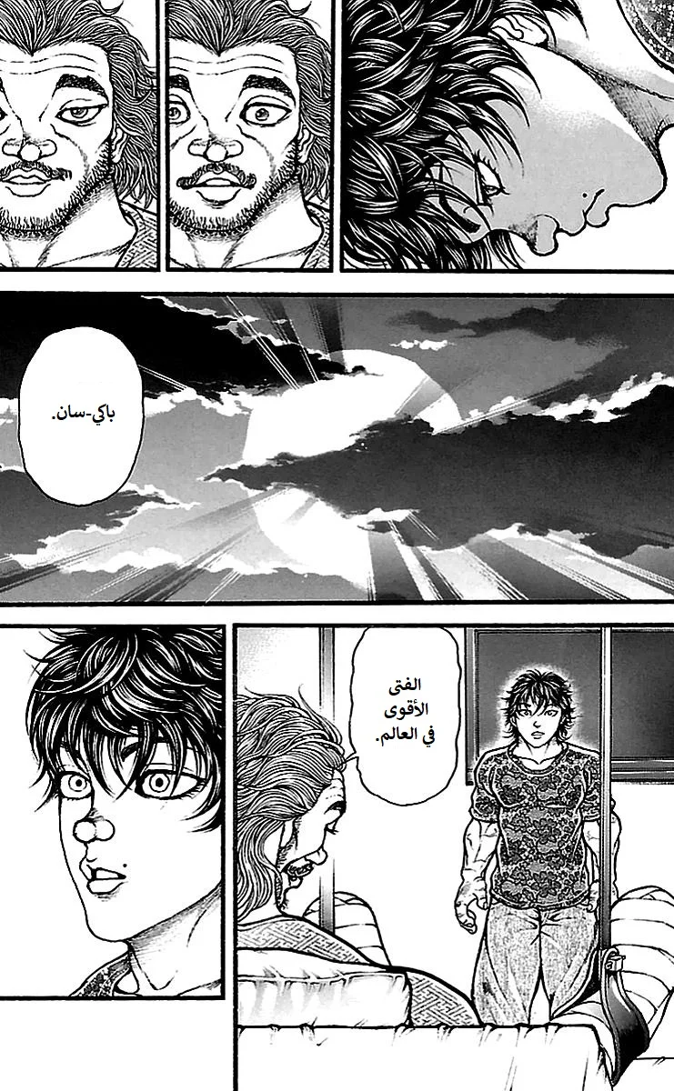 Read Baki Dou AR Manga Online