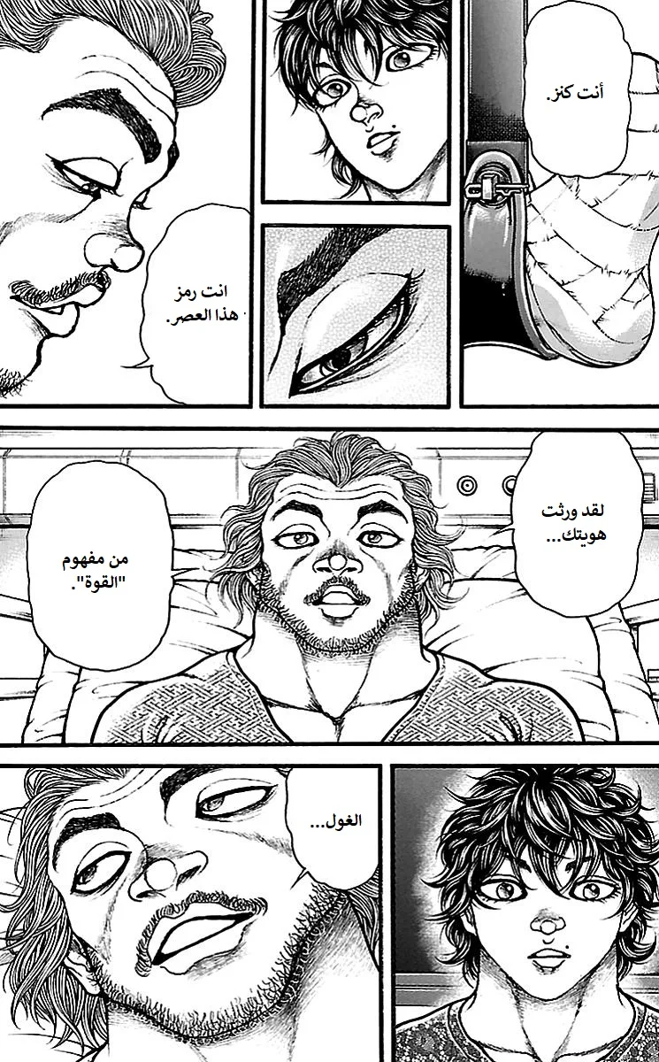 Read Baki Dou AR Manga Online