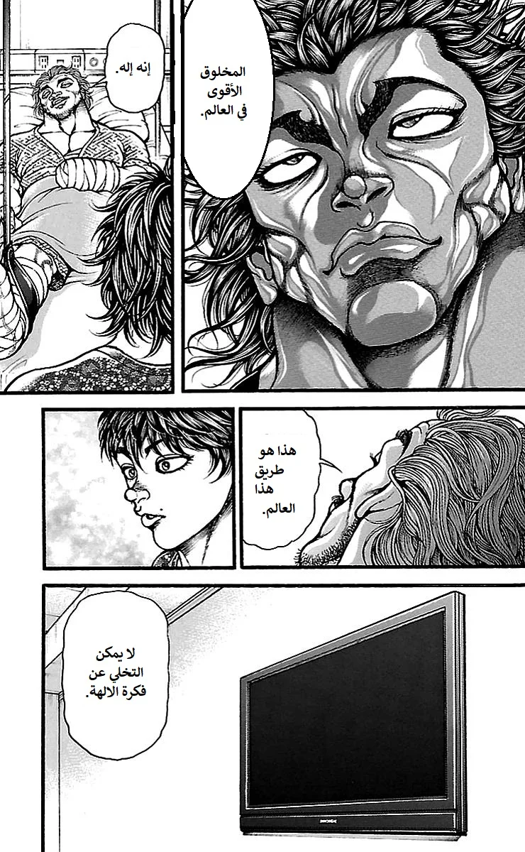 Read Baki Dou AR Manga Online