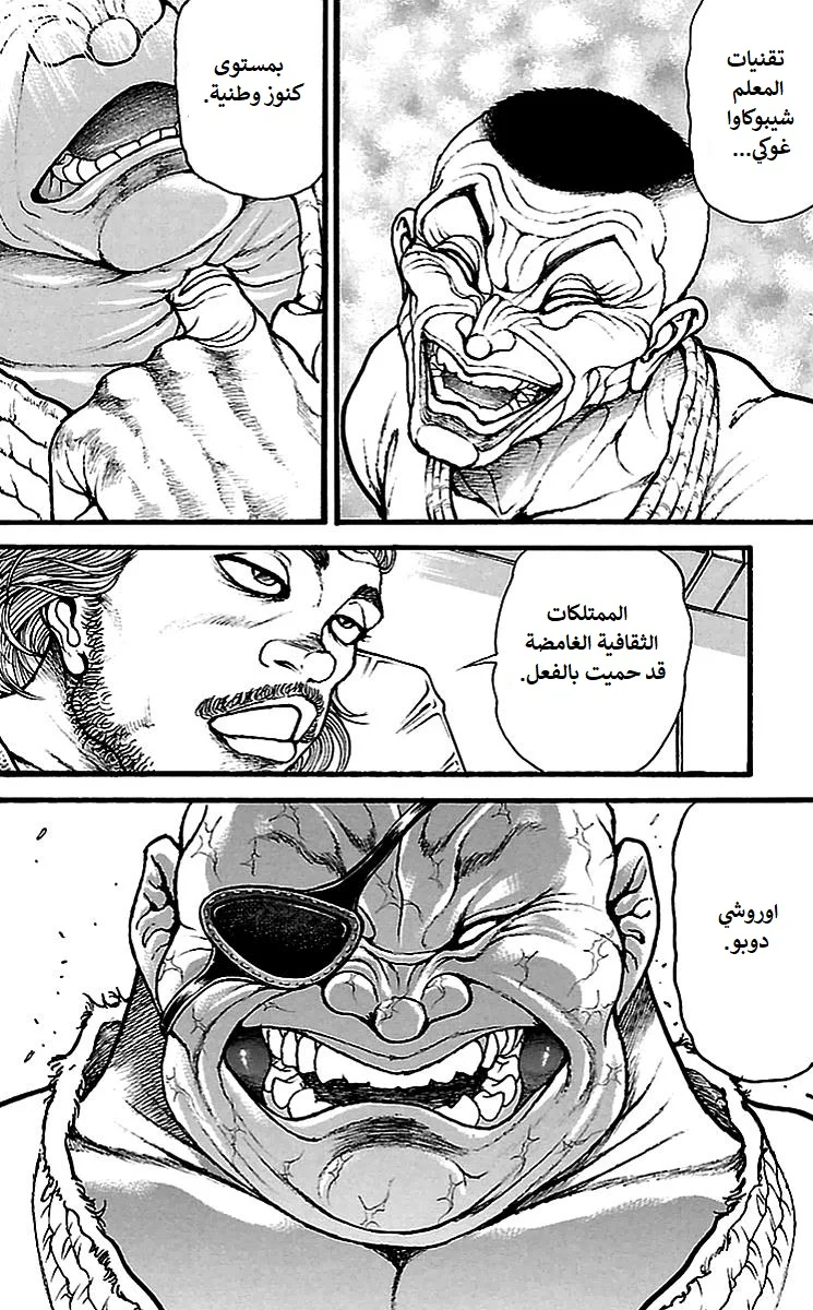 Read Baki Dou AR Manga Online