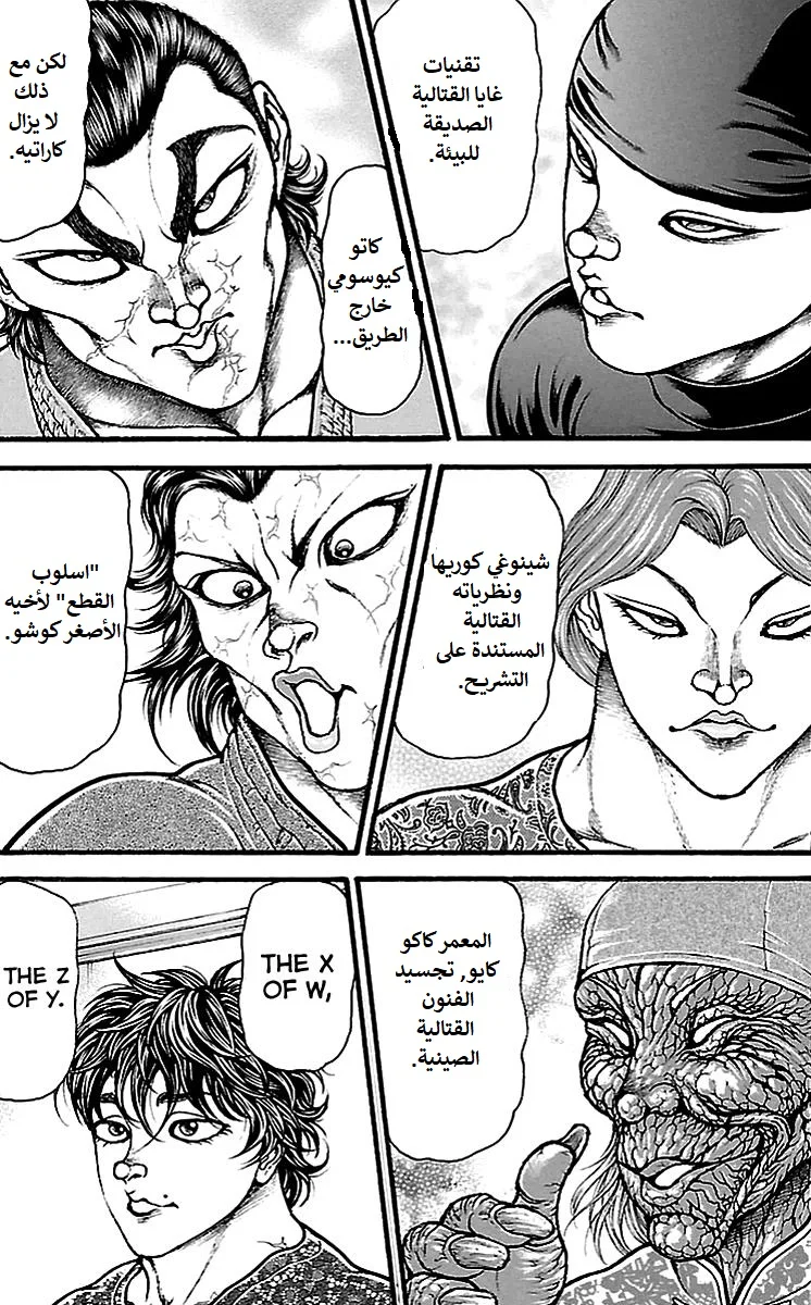 Read Baki Dou AR Manga Online
