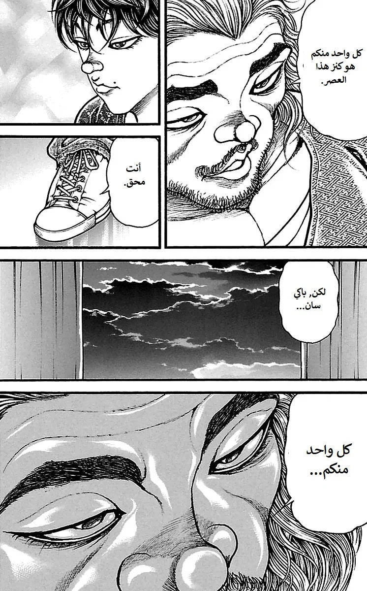 Read Baki Dou AR Manga Online