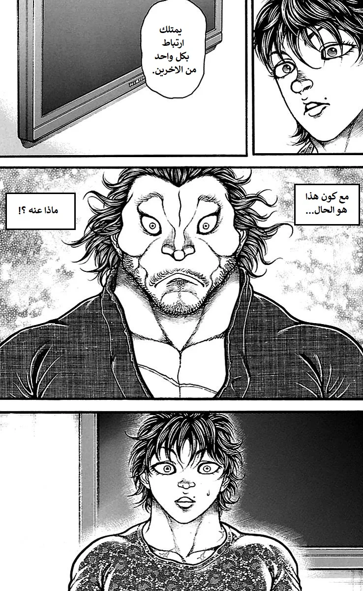 Read Baki Dou AR Manga Online