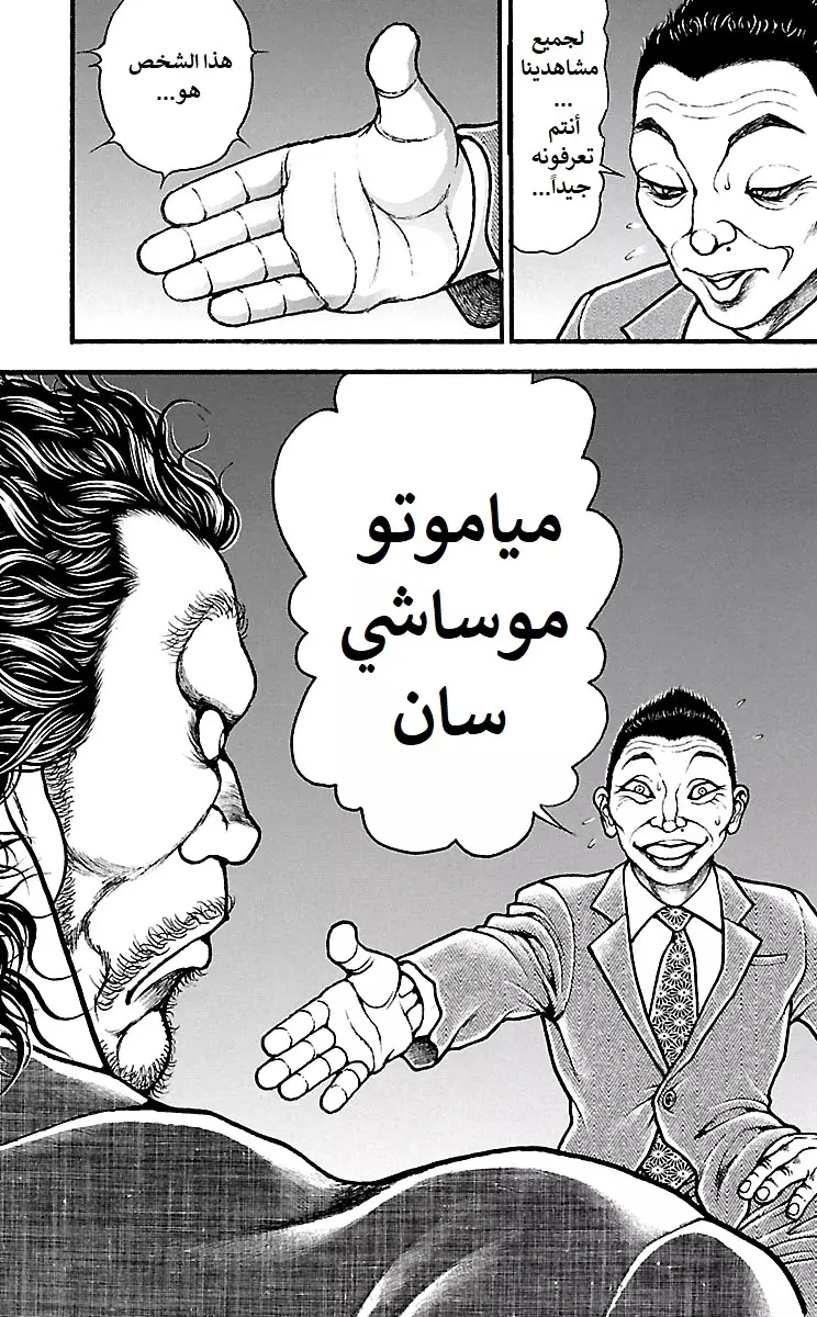 Read Baki Dou AR Manga Online