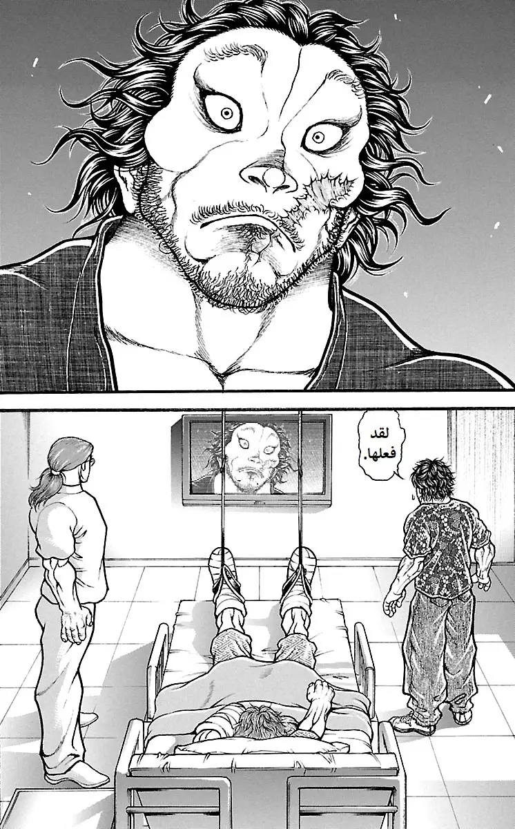 Read Baki Dou AR Manga Online