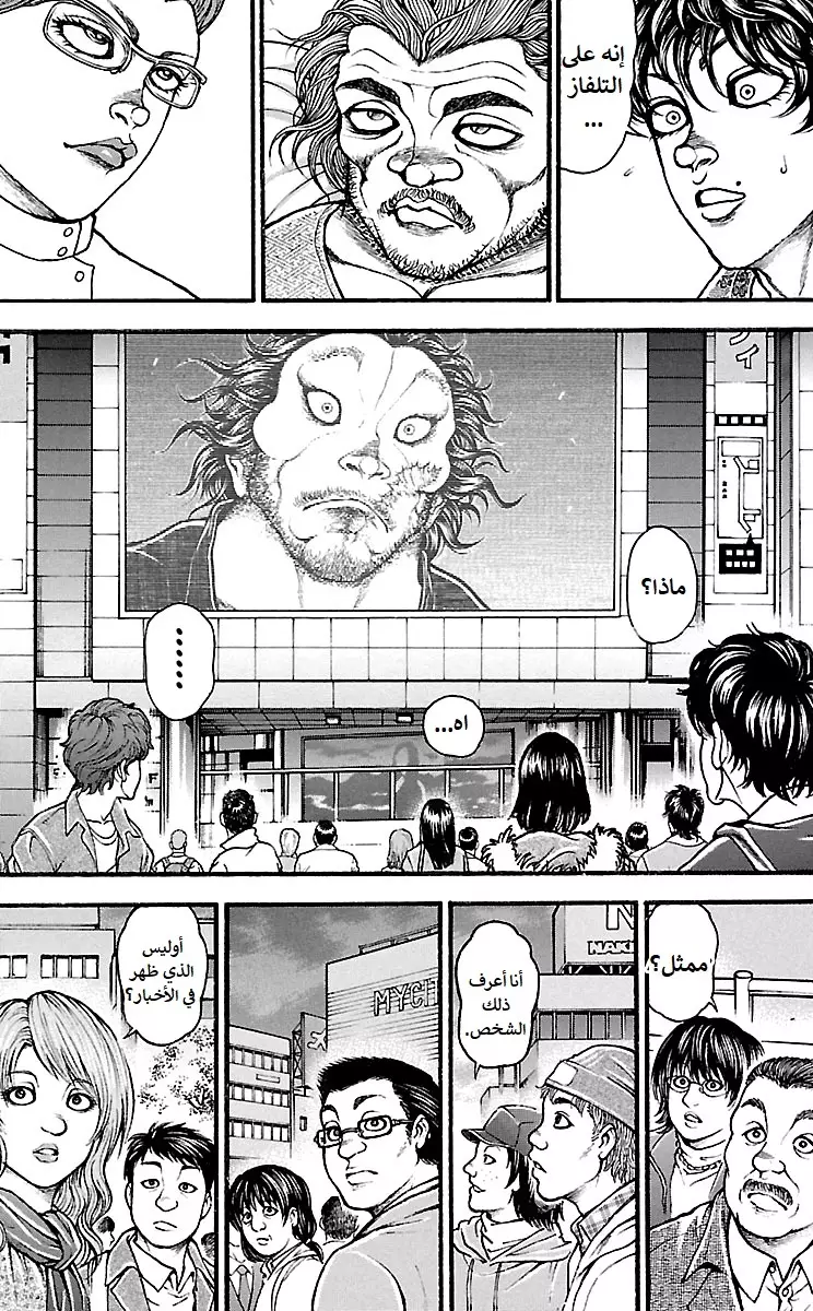 Read Baki Dou AR Manga Online