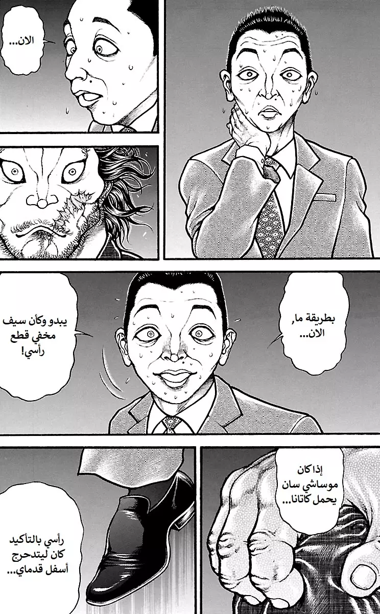 Read Baki Dou AR Manga Online