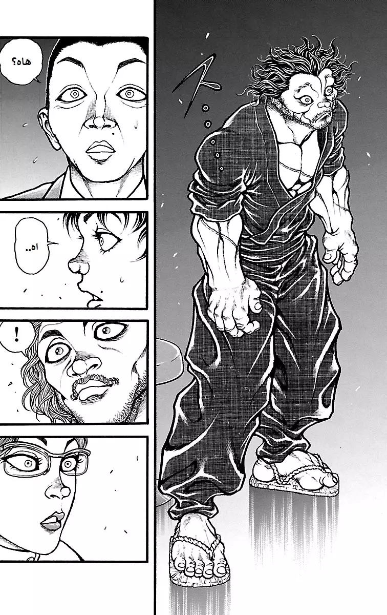 Read Baki Dou AR Manga Online