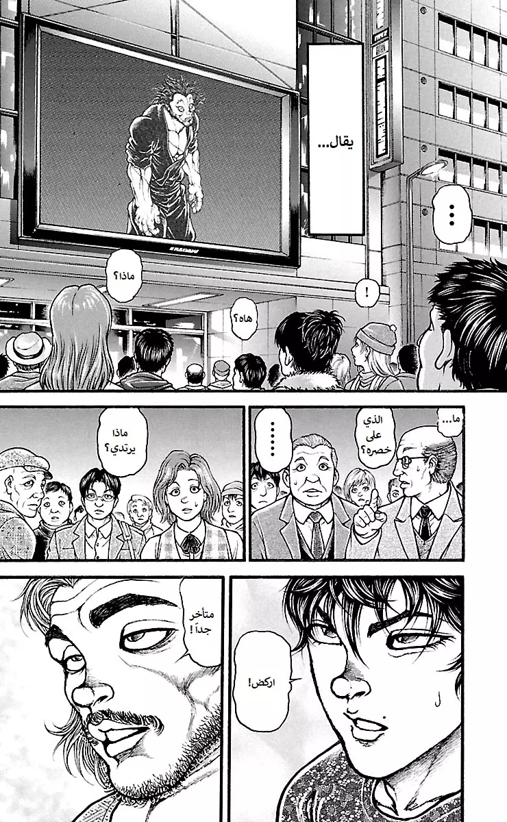 Read Baki Dou AR Manga Online