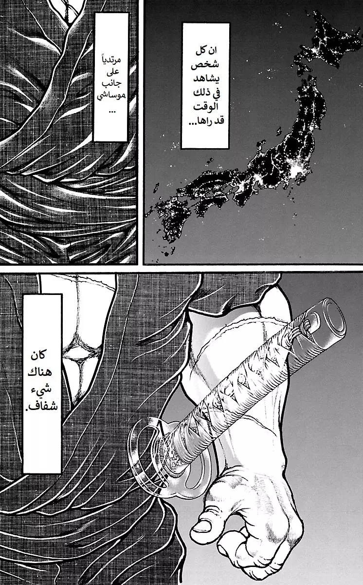 Read Baki Dou AR Manga Online