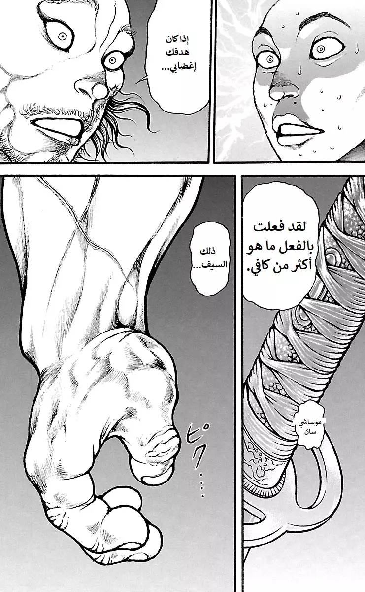 Read Baki Dou AR Manga Online