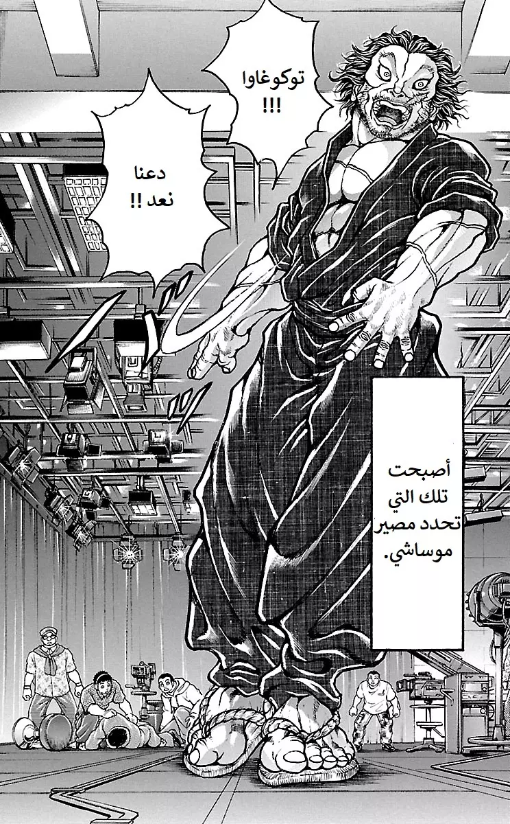 Read Baki Dou AR Manga Online